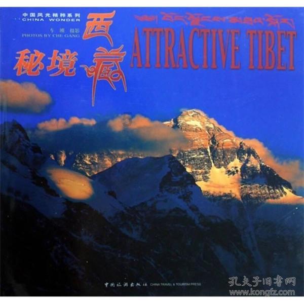 制作魅力香水