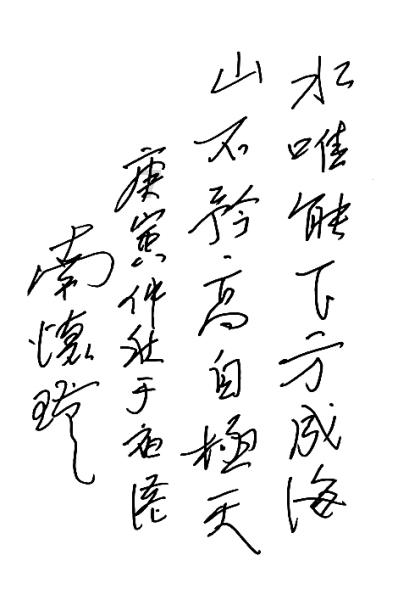 逃离幻想之镜